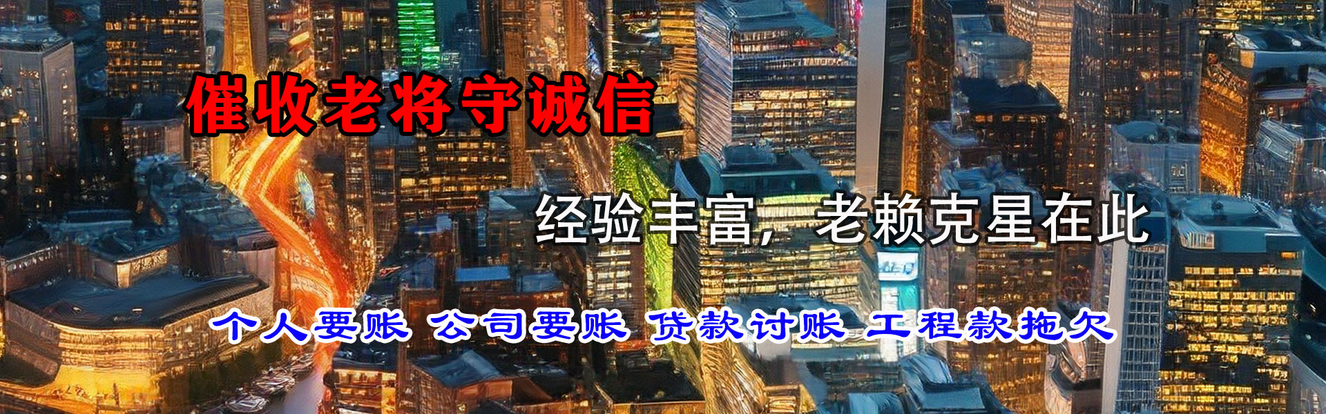 昭阳要账公司