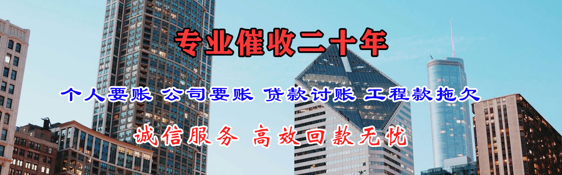 昭阳收账公司